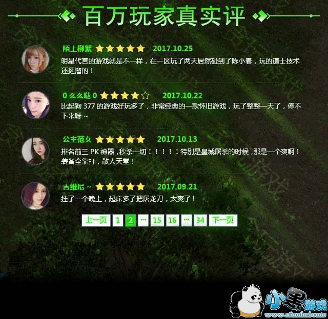 梦幻西游口袋版几率暗改